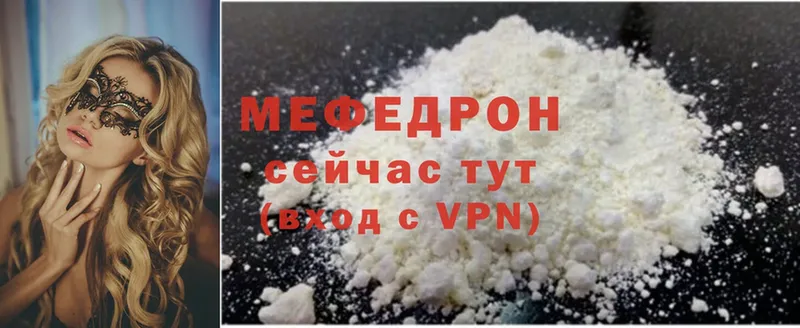 KRAKEN ссылки  Шацк  МЯУ-МЯУ mephedrone 